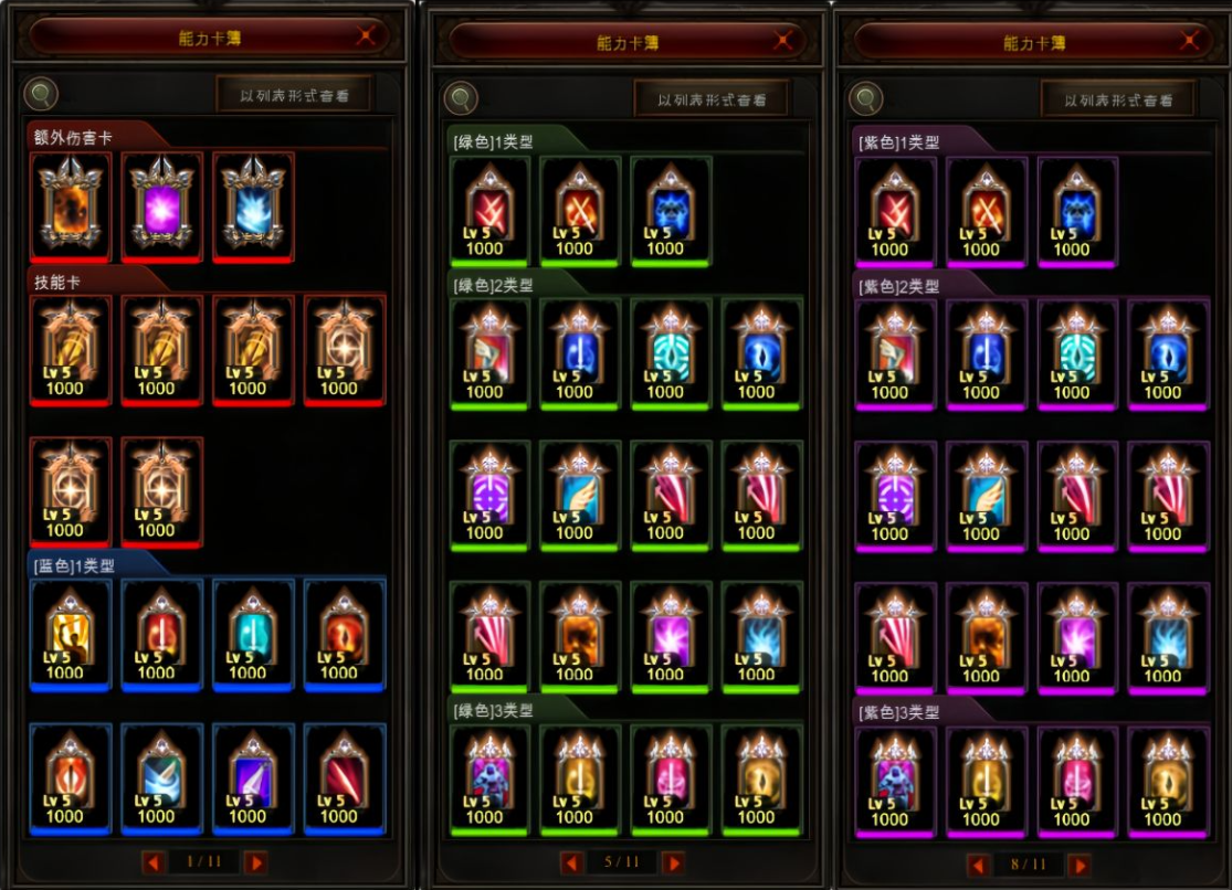 随机能量卡类型